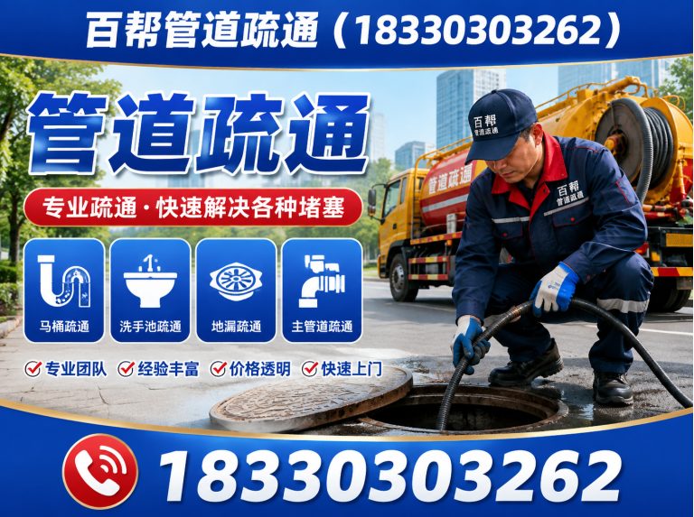 路南区下水道疏通展示图