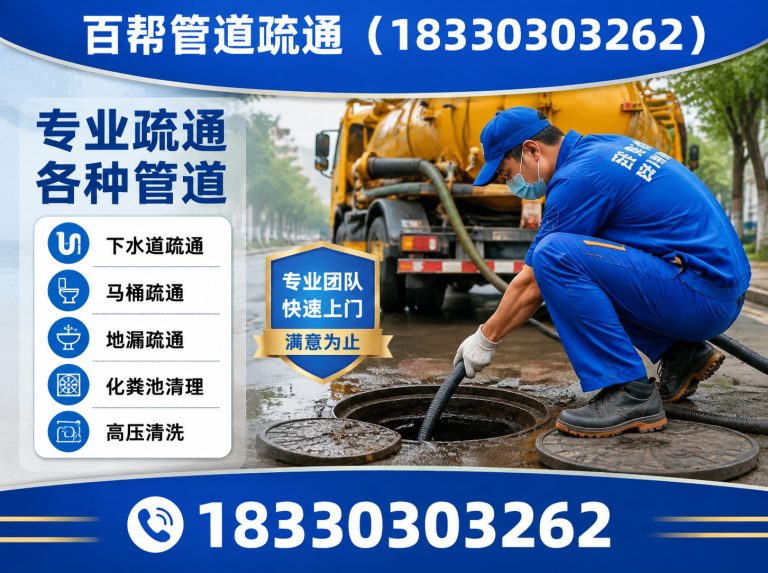 路南区化粪池清理展示图