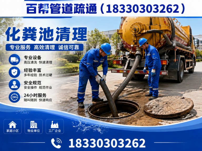 路南区百帮管道疏通展示图